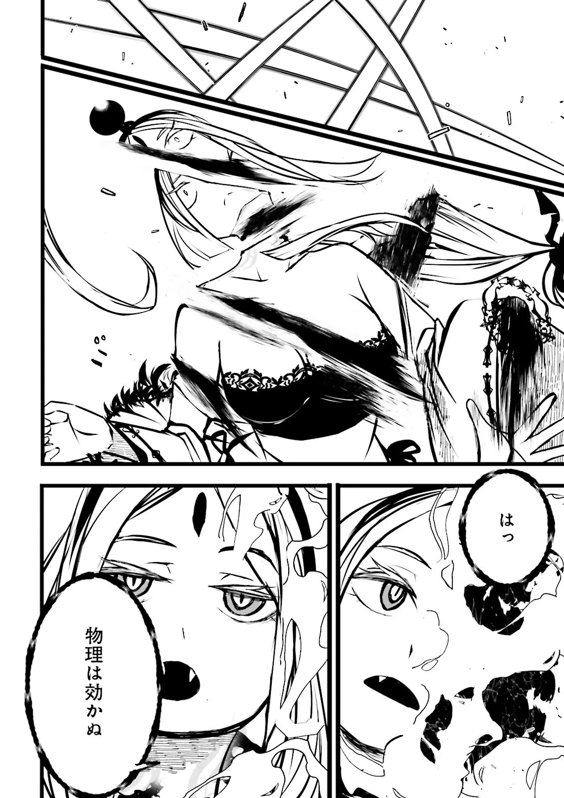 Skill Ga Nakereba Level wo Ageru ~99 Ga Kansuto No Sekai De Level 800 Man Kara Sutato~ Chap 65.2 - Next Chap 66.2