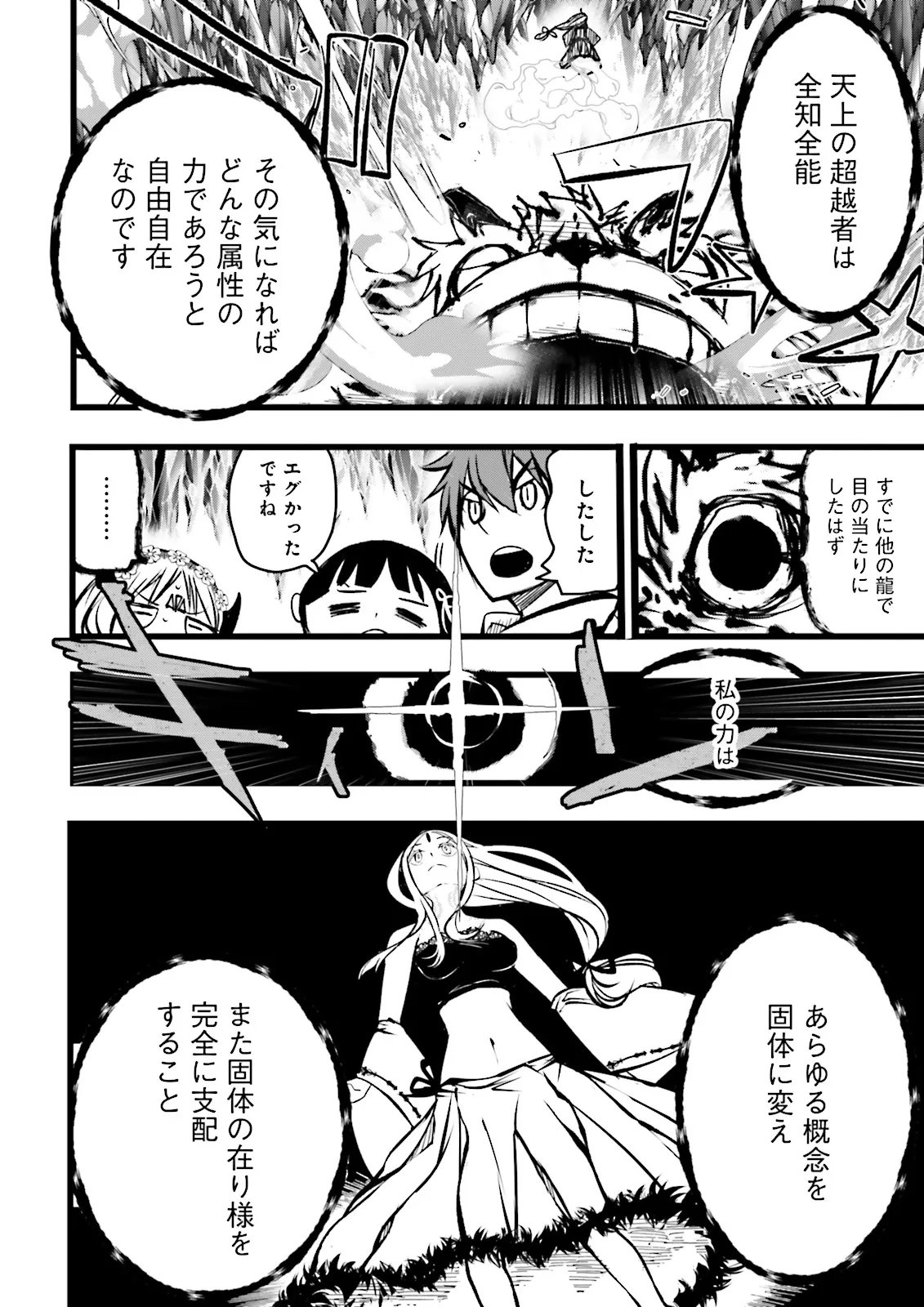 Skill Ga Nakereba Level wo Ageru ~99 Ga Kansuto No Sekai De Level 800 Man Kara Sutato~ Chap 65.2 - Next Chap 66.2