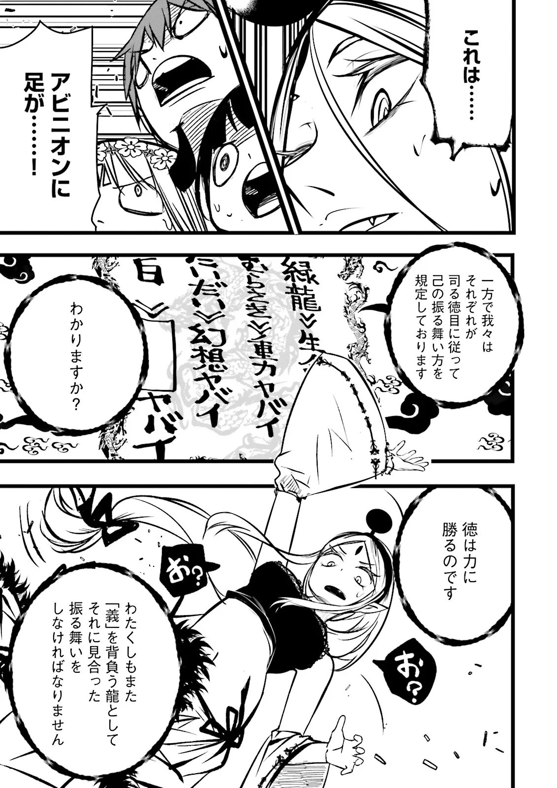 Skill Ga Nakereba Level wo Ageru ~99 Ga Kansuto No Sekai De Level 800 Man Kara Sutato~ Chap 65.2 - Next Chap 66.2