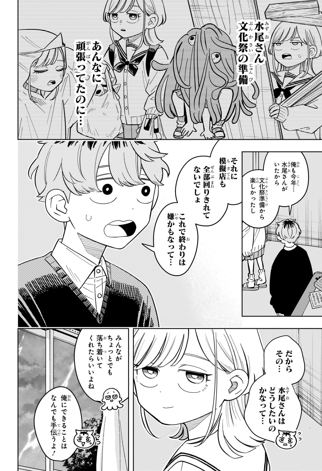 Someone Hertz Chap 50 - Next Chap 51