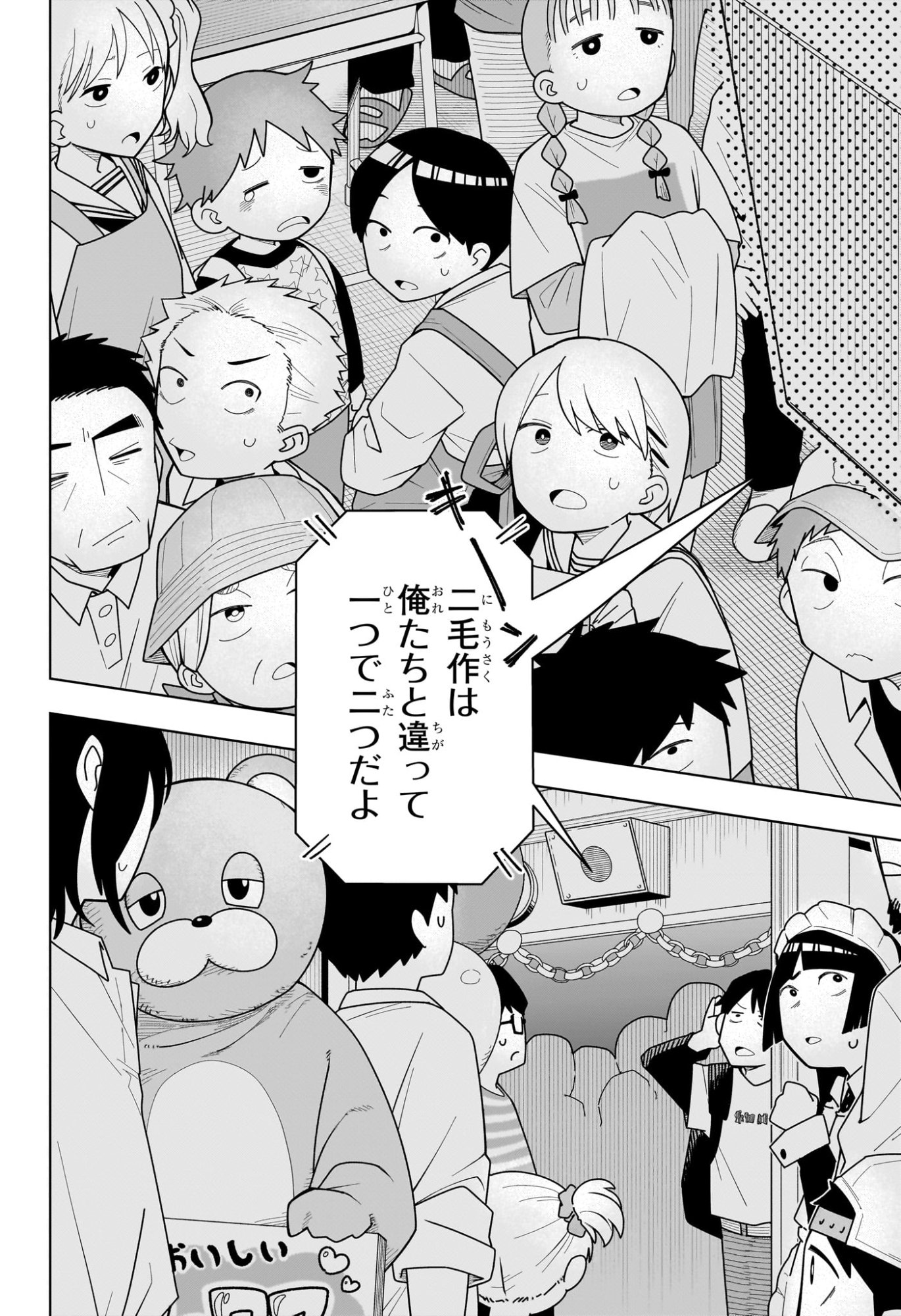 Someone Hertz Chap 50 - Next Chap 51