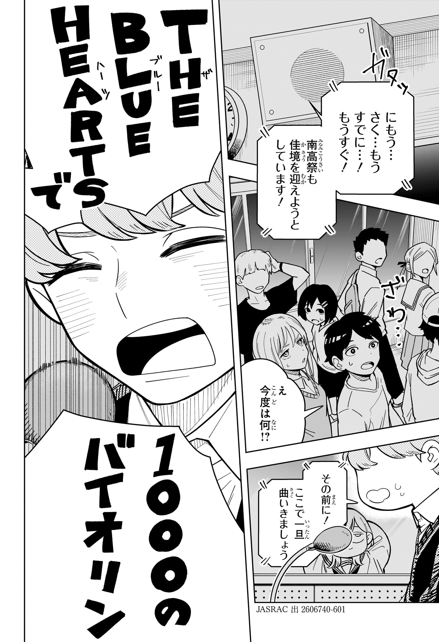 Someone Hertz Chap 50 - Next Chap 51