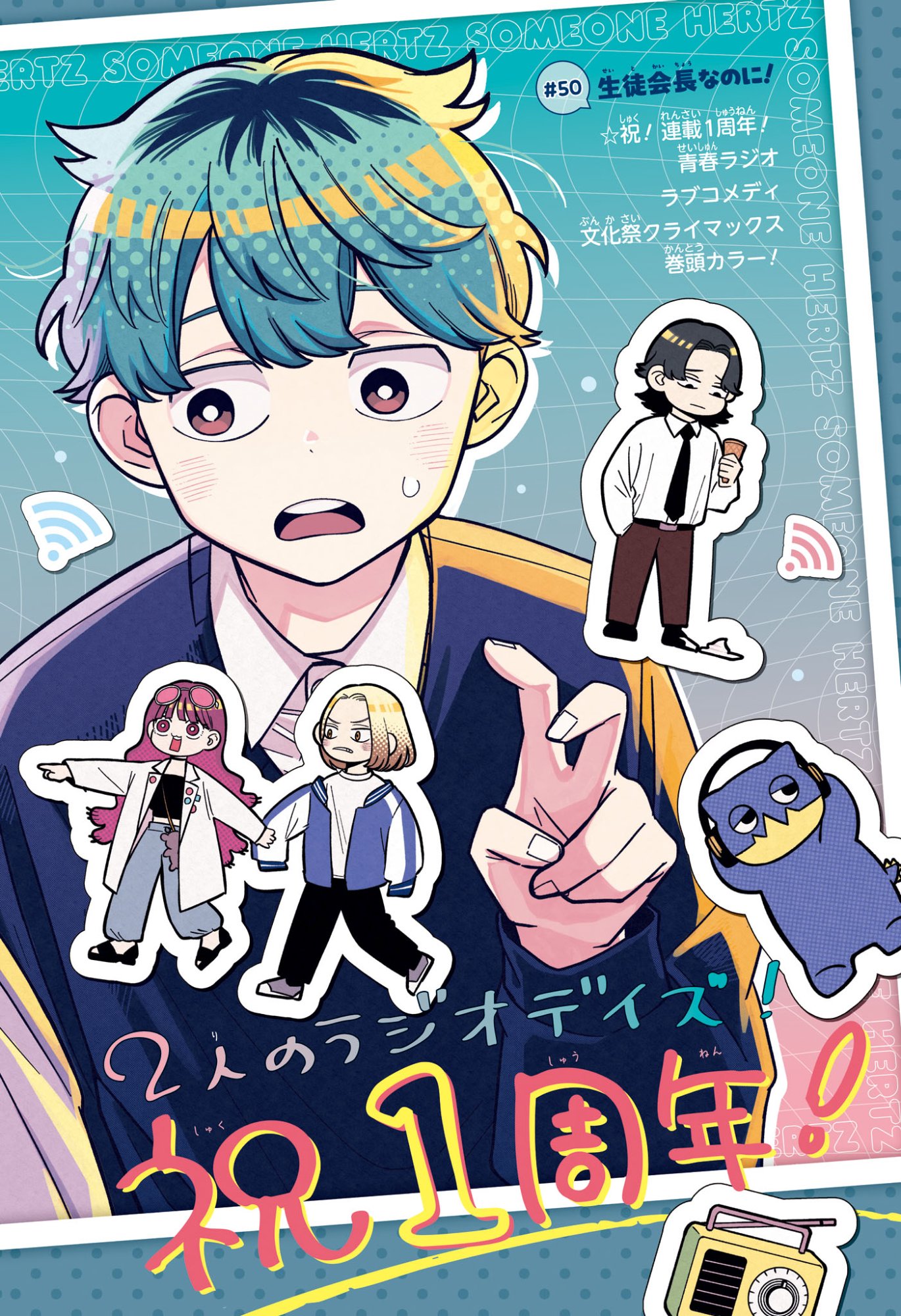 Someone Hertz Chap 50 - Next Chap 51