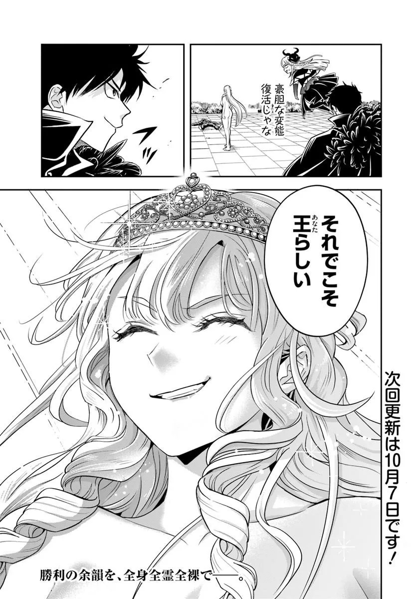 Sono Akuyaku Kizoku, Mama Hiroin ga Suki Sugiru Chap 51 - Next Chap 52