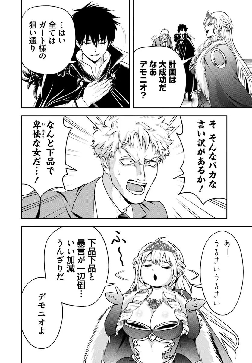 Sono Akuyaku Kizoku, Mama Hiroin ga Suki Sugiru Chap 51 - Next Chap 52