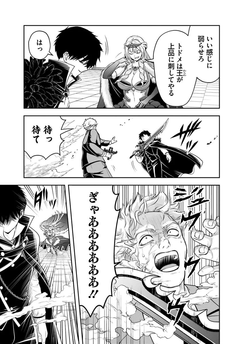 Sono Akuyaku Kizoku, Mama Hiroin ga Suki Sugiru Chap 51 - Next Chap 52