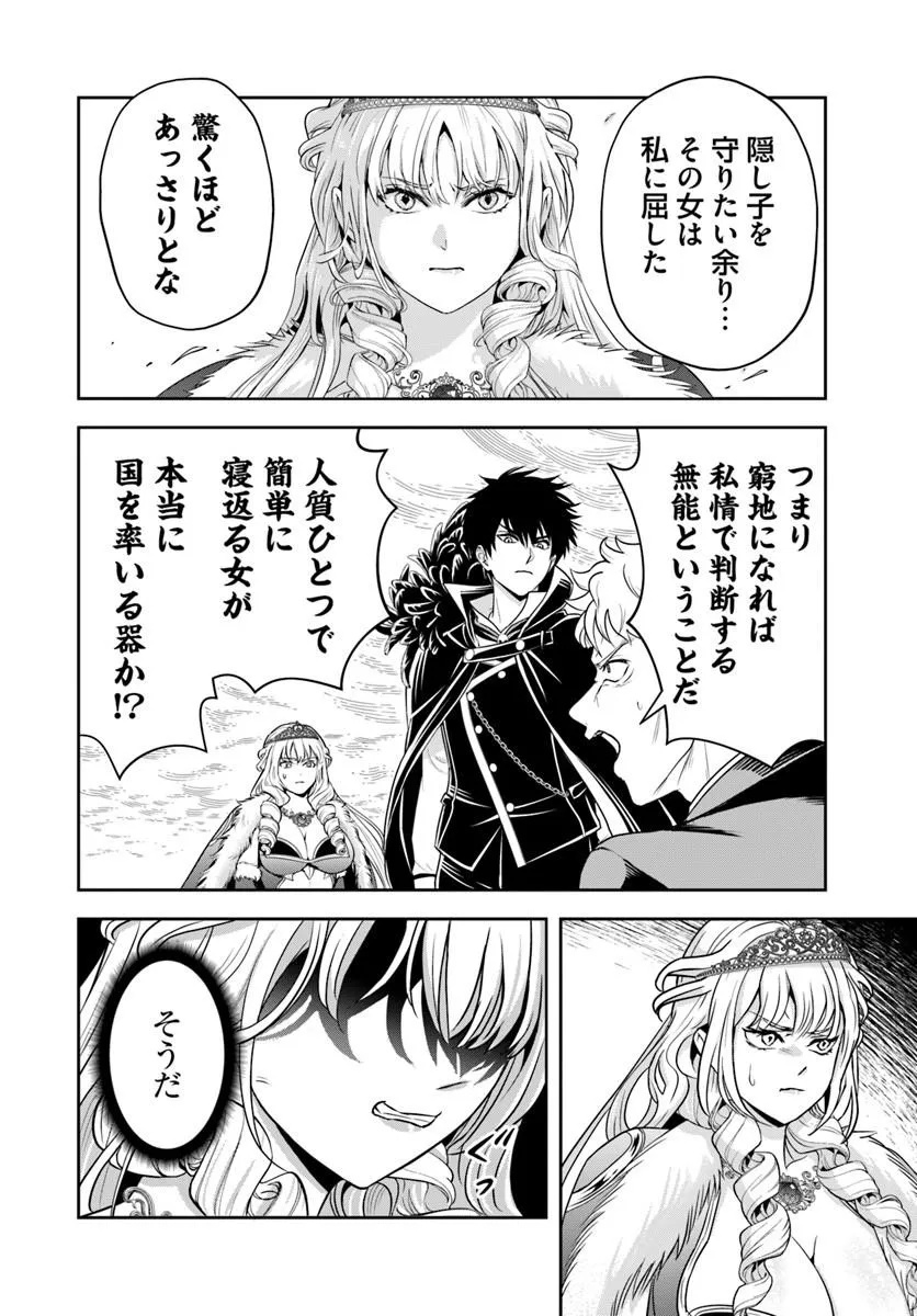 Sono Akuyaku Kizoku, Mama Hiroin ga Suki Sugiru Chap 51 - Next Chap 52