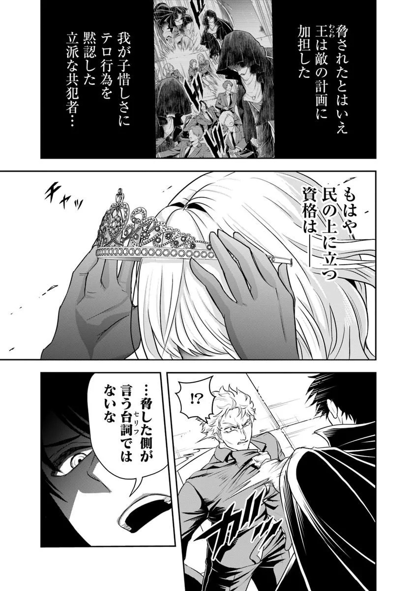 Sono Akuyaku Kizoku, Mama Hiroin ga Suki Sugiru Chap 51 - Next Chap 52