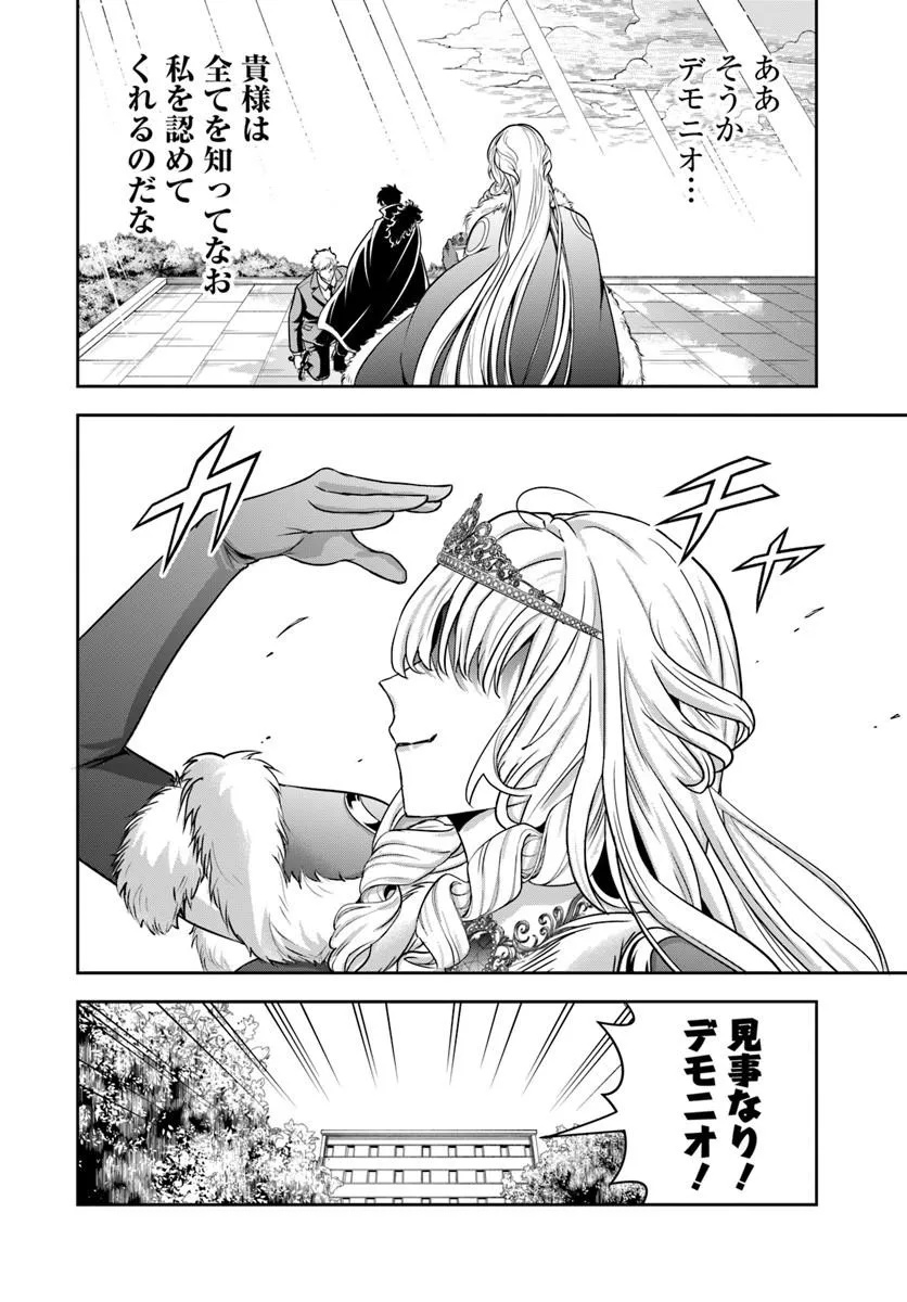 Sono Akuyaku Kizoku, Mama Hiroin ga Suki Sugiru Chap 51 - Next Chap 52
