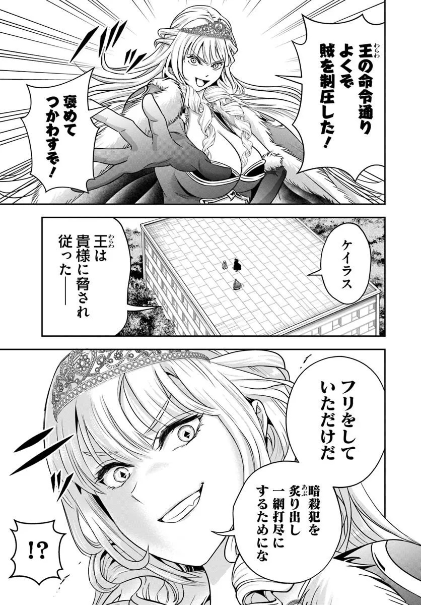 Sono Akuyaku Kizoku, Mama Hiroin ga Suki Sugiru Chap 51 - Next Chap 52