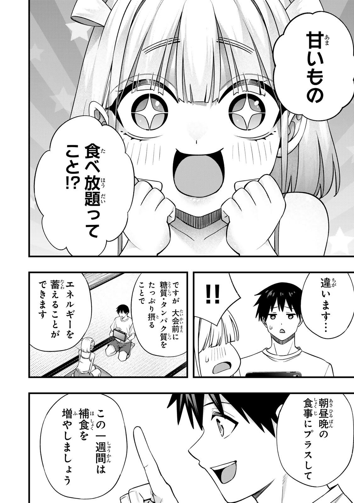 Don't Touch Kotesashi! Chap 156 - Next Chap 157