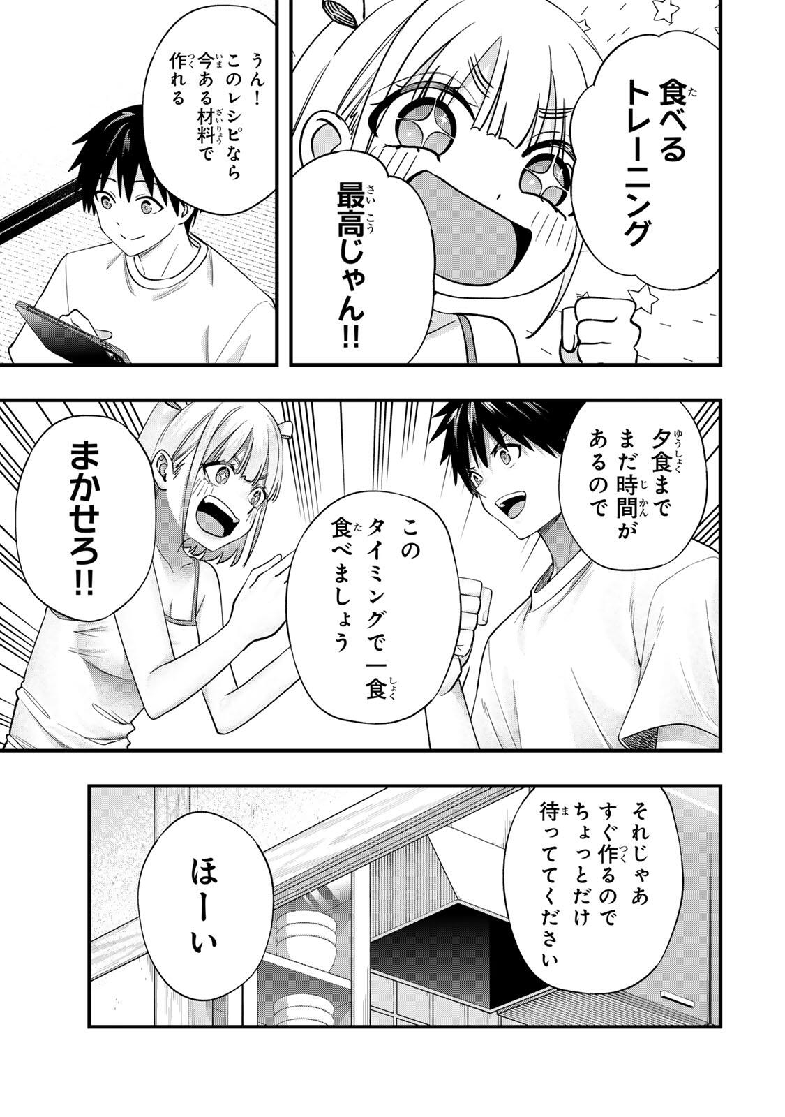 Don't Touch Kotesashi! Chap 156 - Next Chap 157