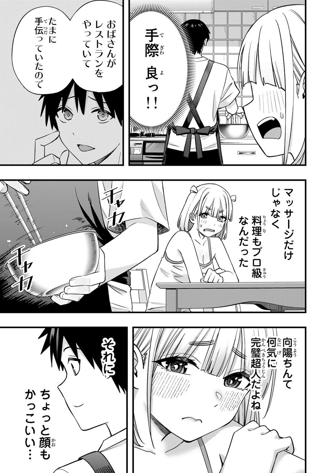 Don't Touch Kotesashi! Chap 156 - Next Chap 157