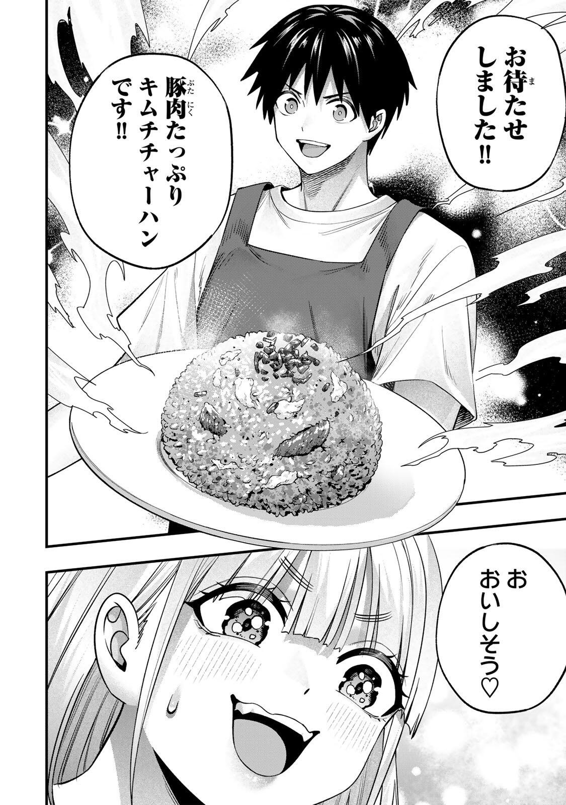 Don't Touch Kotesashi! Chap 156 - Next Chap 157