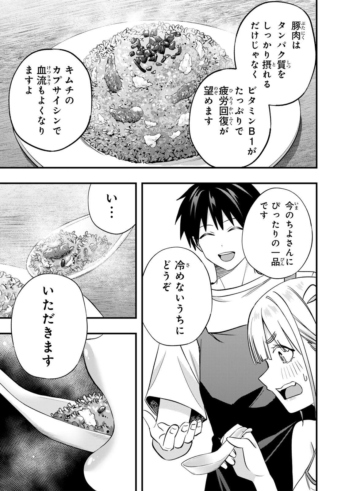 Don't Touch Kotesashi! Chap 156 - Next Chap 157