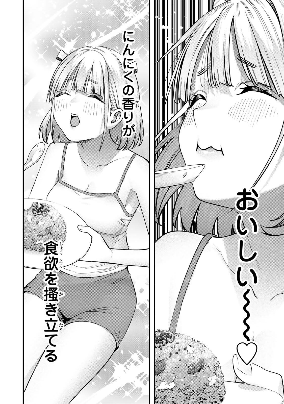 Don't Touch Kotesashi! Chap 156 - Next Chap 157