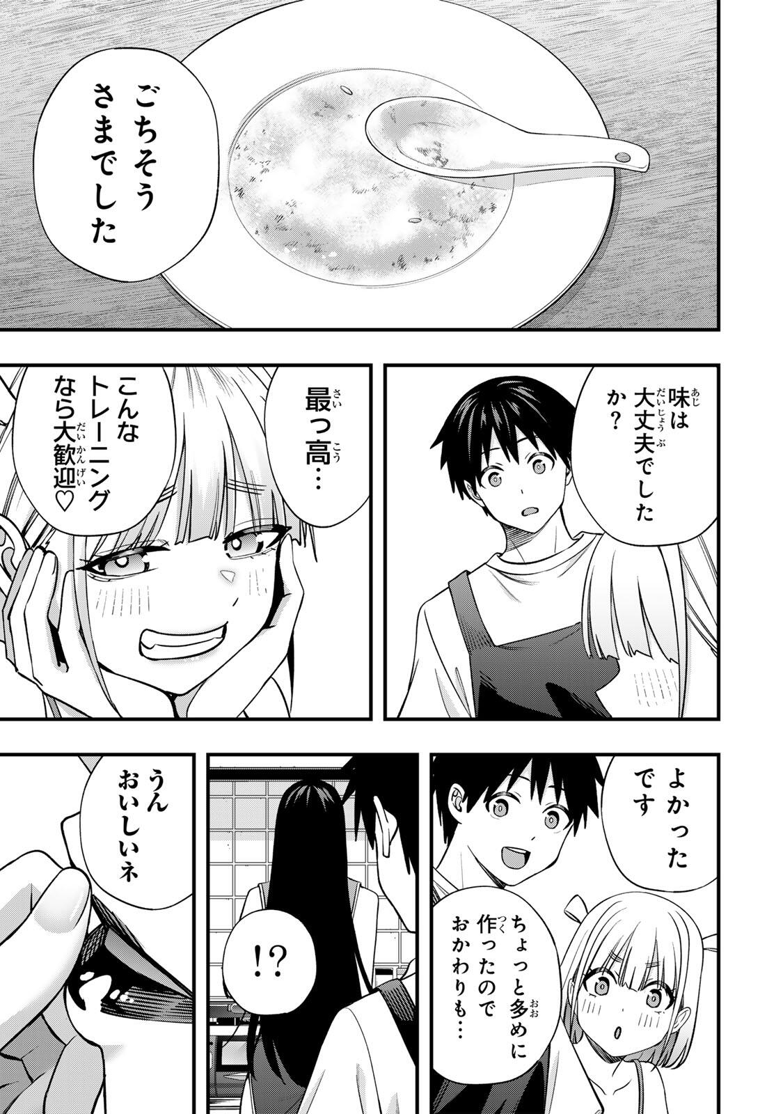 Don't Touch Kotesashi! Chap 156 - Next Chap 157
