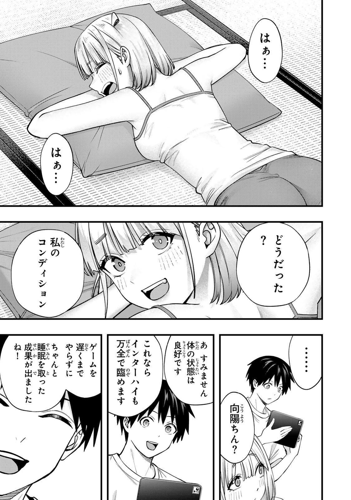 Don't Touch Kotesashi! Chap 156 - Next Chap 157