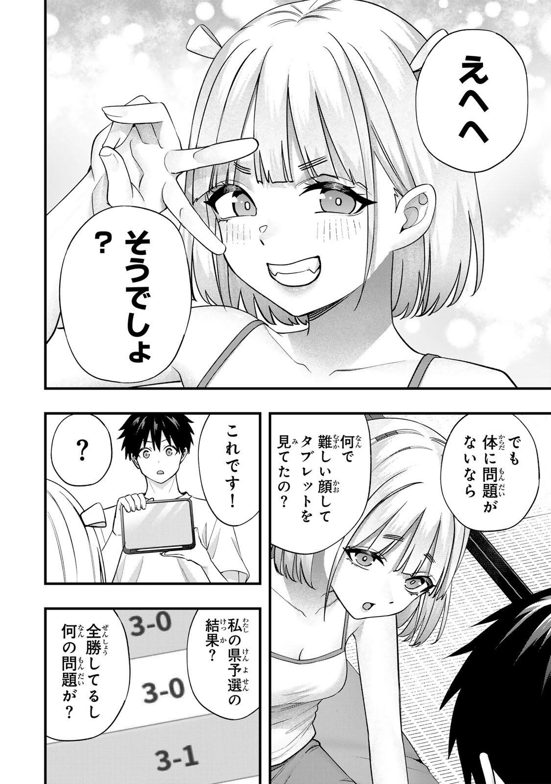 Don't Touch Kotesashi! Chap 156 - Next Chap 157