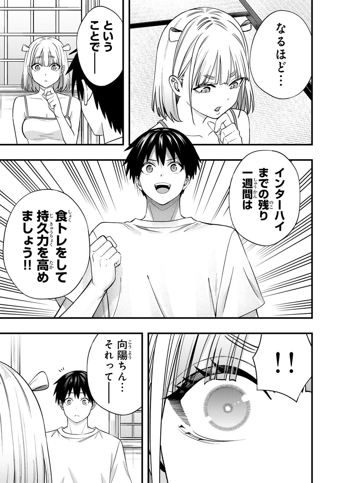 Don't Touch Kotesashi! Chap 156 - Next Chap 157