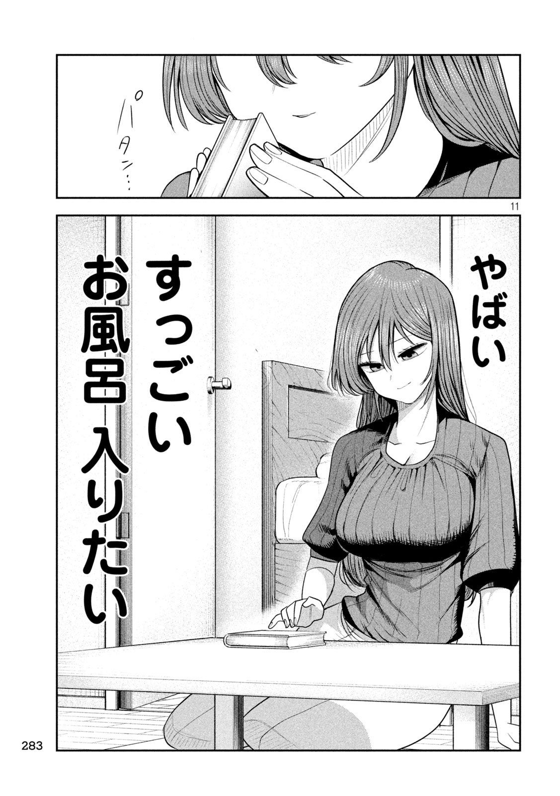 Shachou to Sake to Hoshi Chap 69 - Next Chap 70