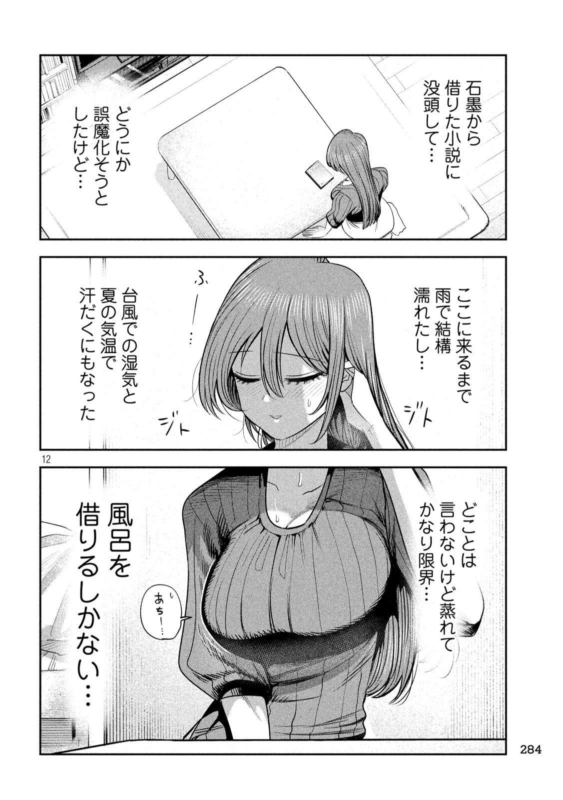 Shachou to Sake to Hoshi Chap 69 - Next Chap 70