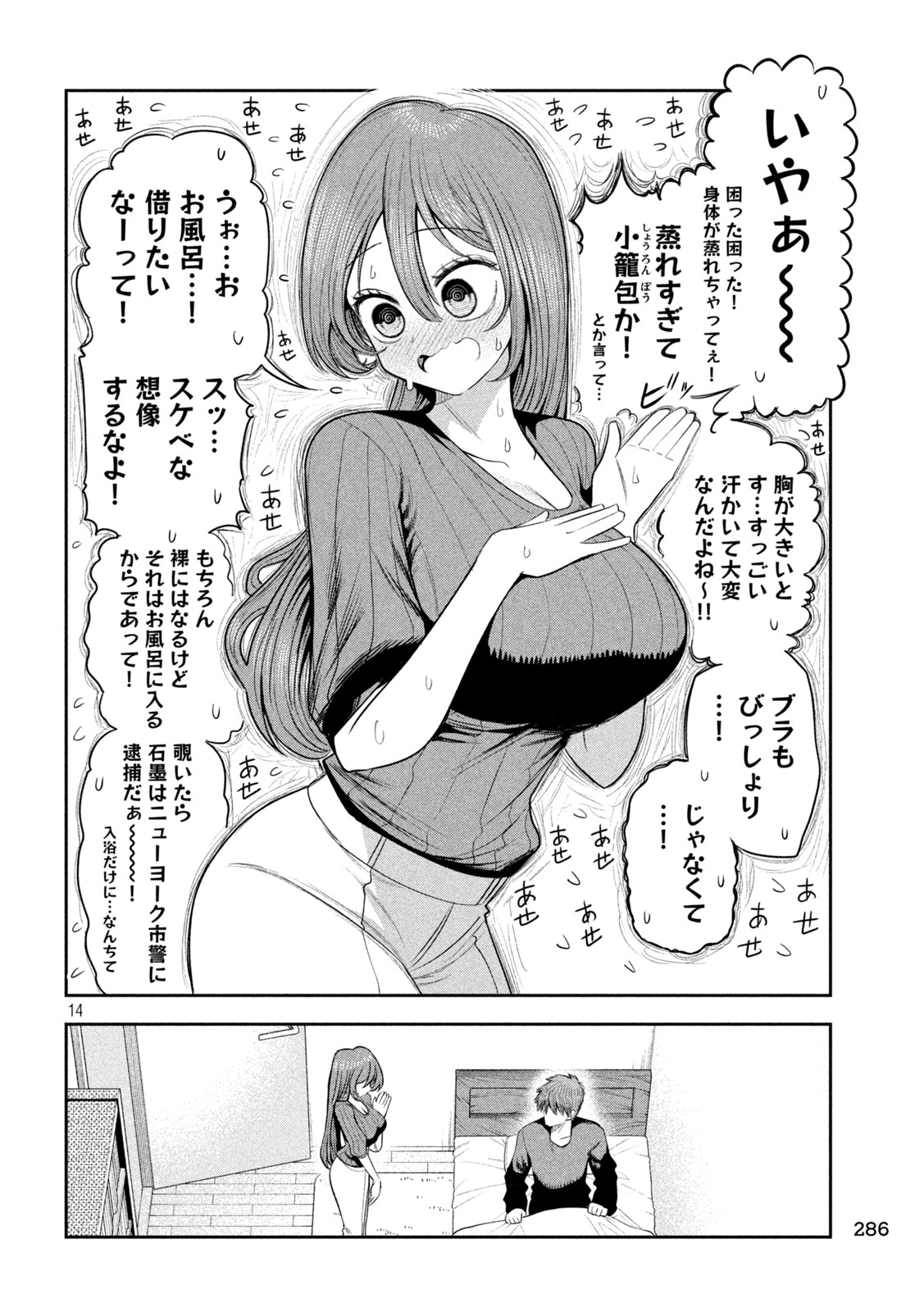 Shachou to Sake to Hoshi Chap 69 - Next Chap 70