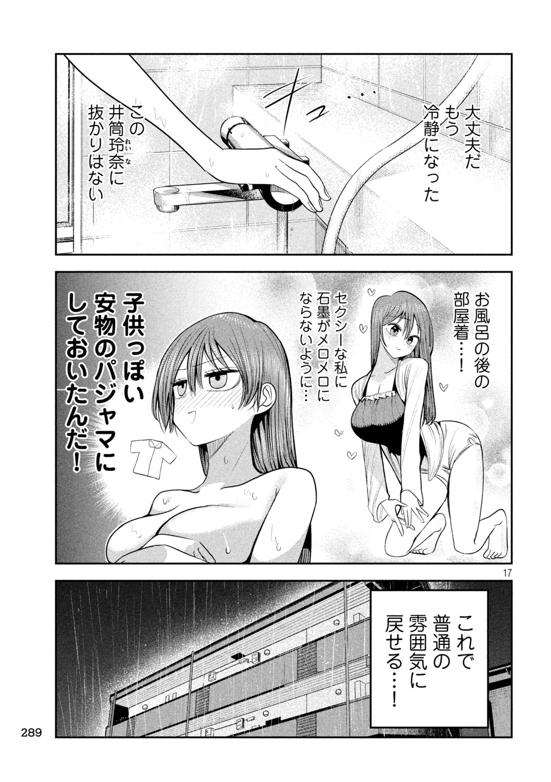 Shachou to Sake to Hoshi Chap 69 - Next Chap 70