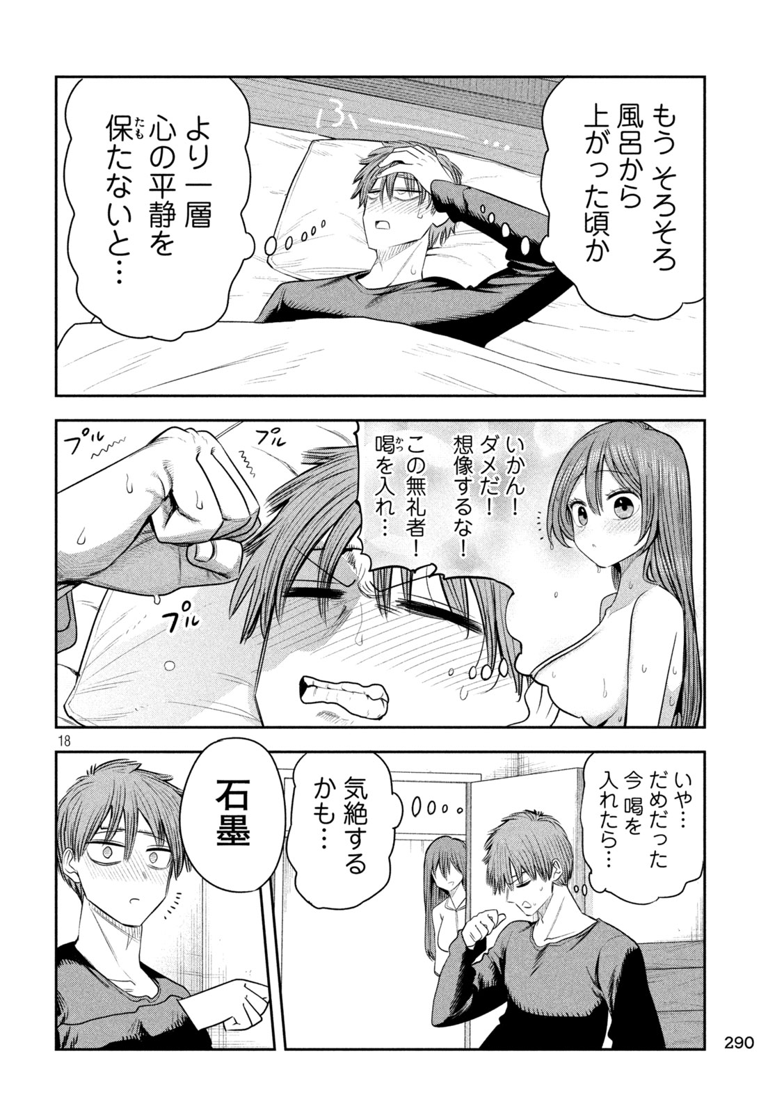 Shachou to Sake to Hoshi Chap 69 - Next Chap 70