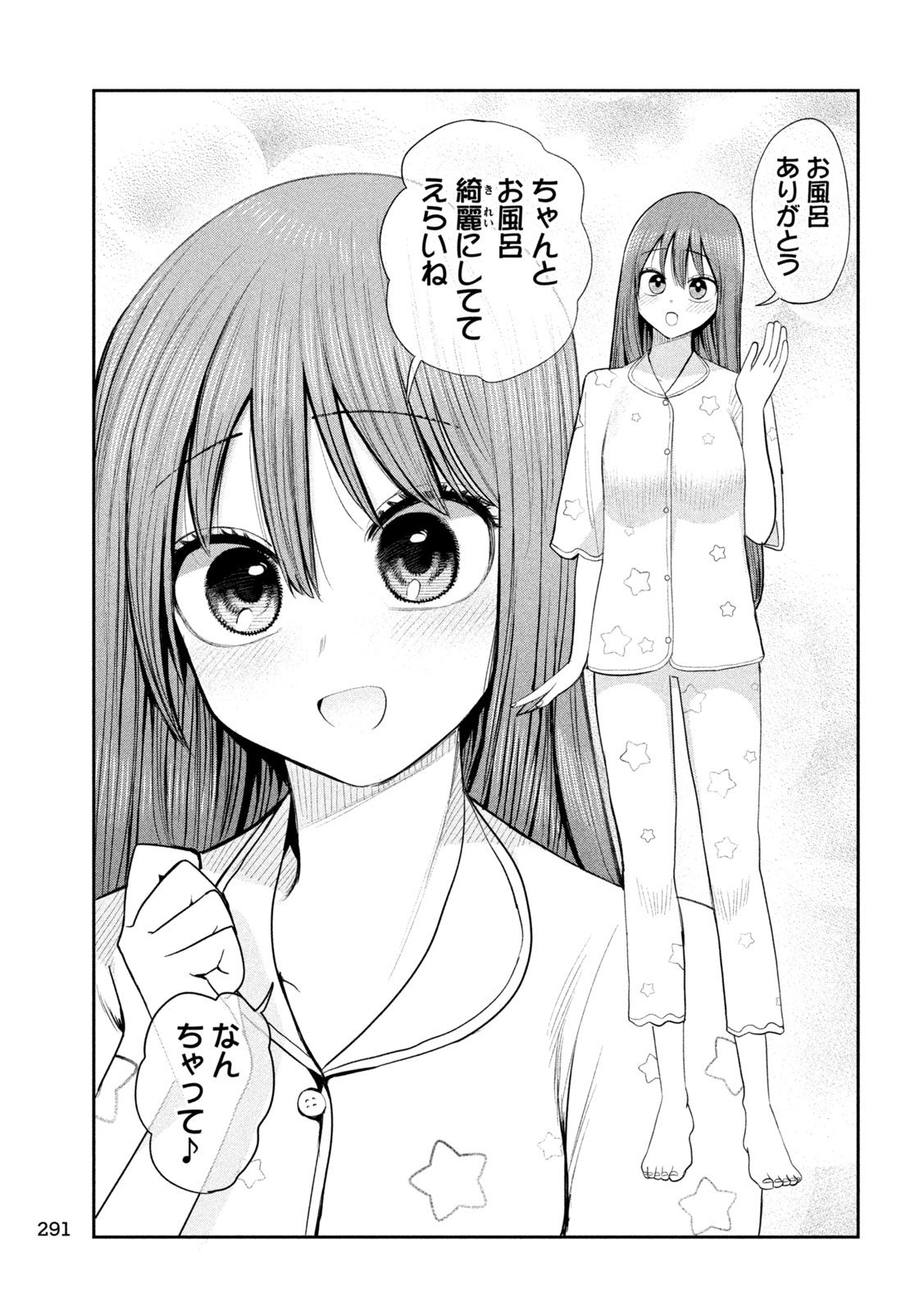 Shachou to Sake to Hoshi Chap 69 - Next Chap 70