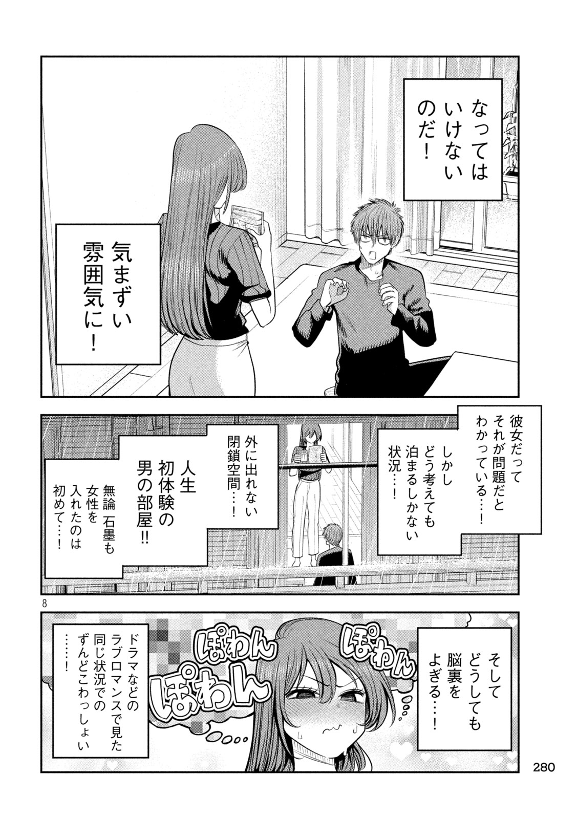 Shachou to Sake to Hoshi Chap 69 - Next Chap 70
