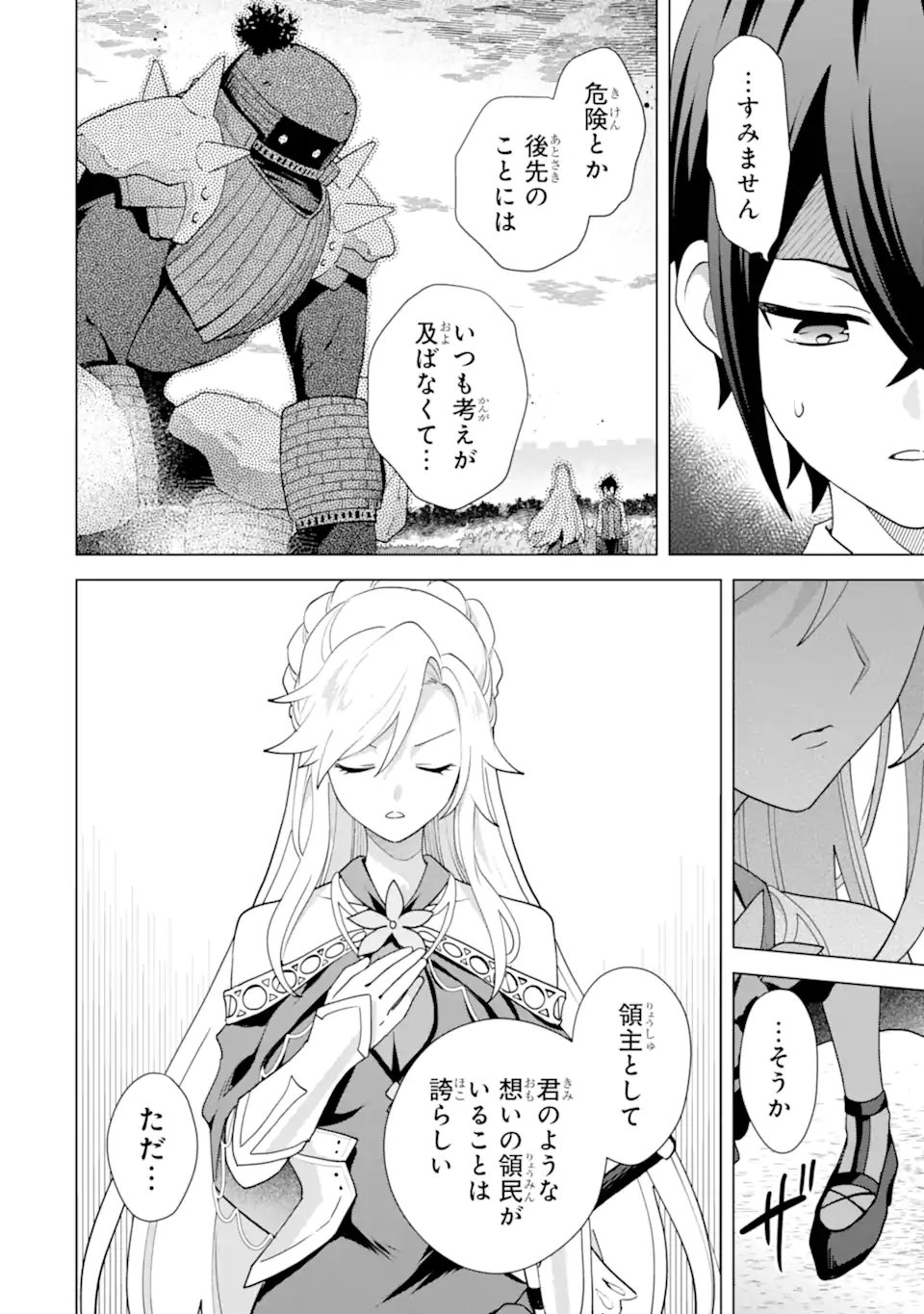 Saibai Cheat de Saikyou Saien: E Tada no Katei Saien desu kedo Chap 31.4 - Next Chap 32.4