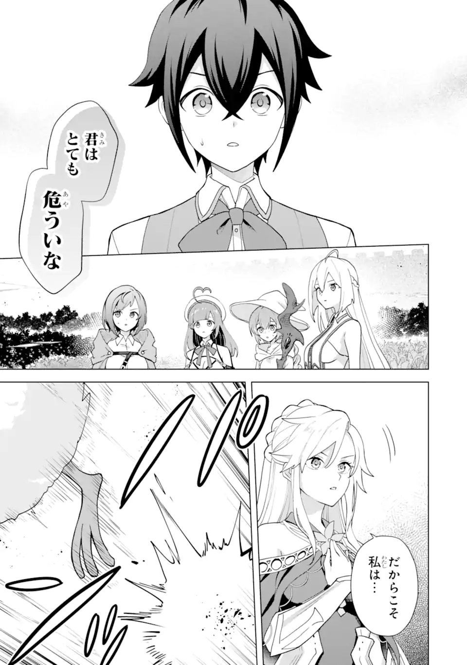 Saibai Cheat de Saikyou Saien: E Tada no Katei Saien desu kedo Chap 31.4 - Next Chap 32.4