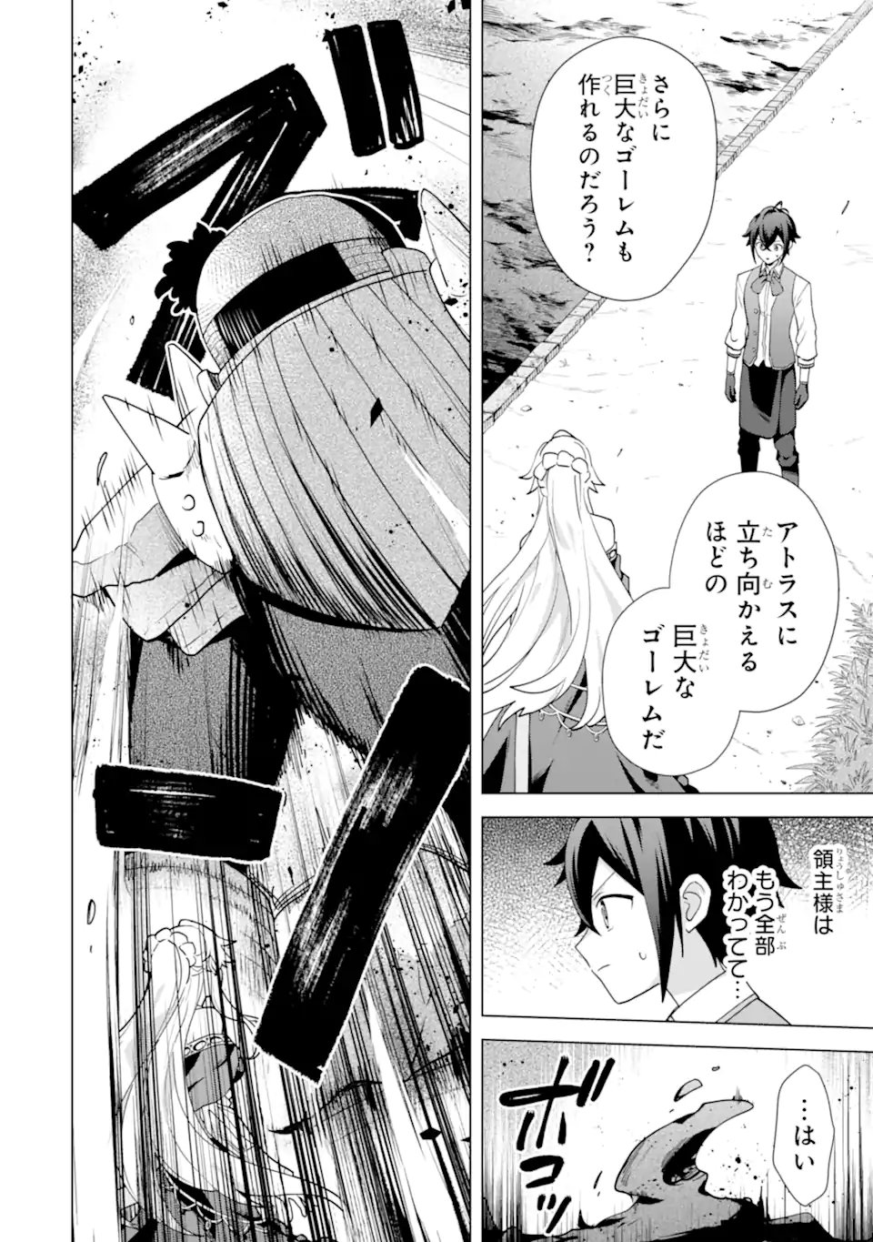 Saibai Cheat de Saikyou Saien: E Tada no Katei Saien desu kedo Chap 31.4 - Next Chap 32.4