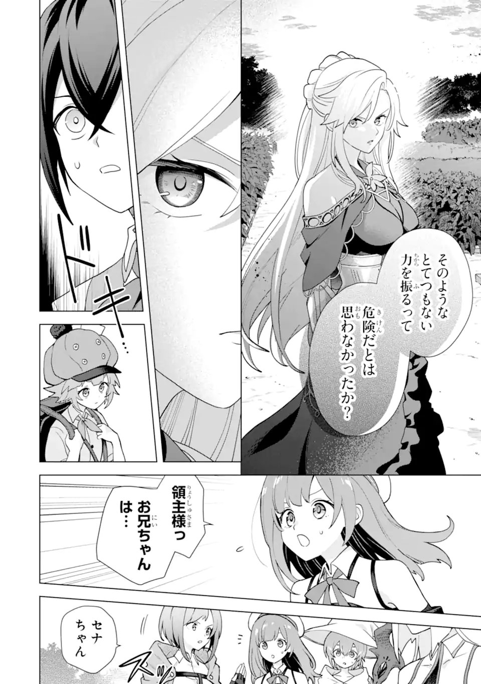 Saibai Cheat de Saikyou Saien: E Tada no Katei Saien desu kedo Chap 31.4 - Next Chap 32.4