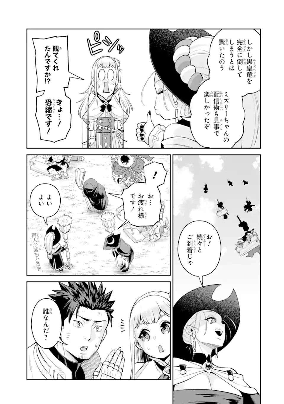 最強は田舎農家のおっさんでした~最高ランクのドラゴンを駆除した結果 Chap 22.3 - Next Chap 23.3