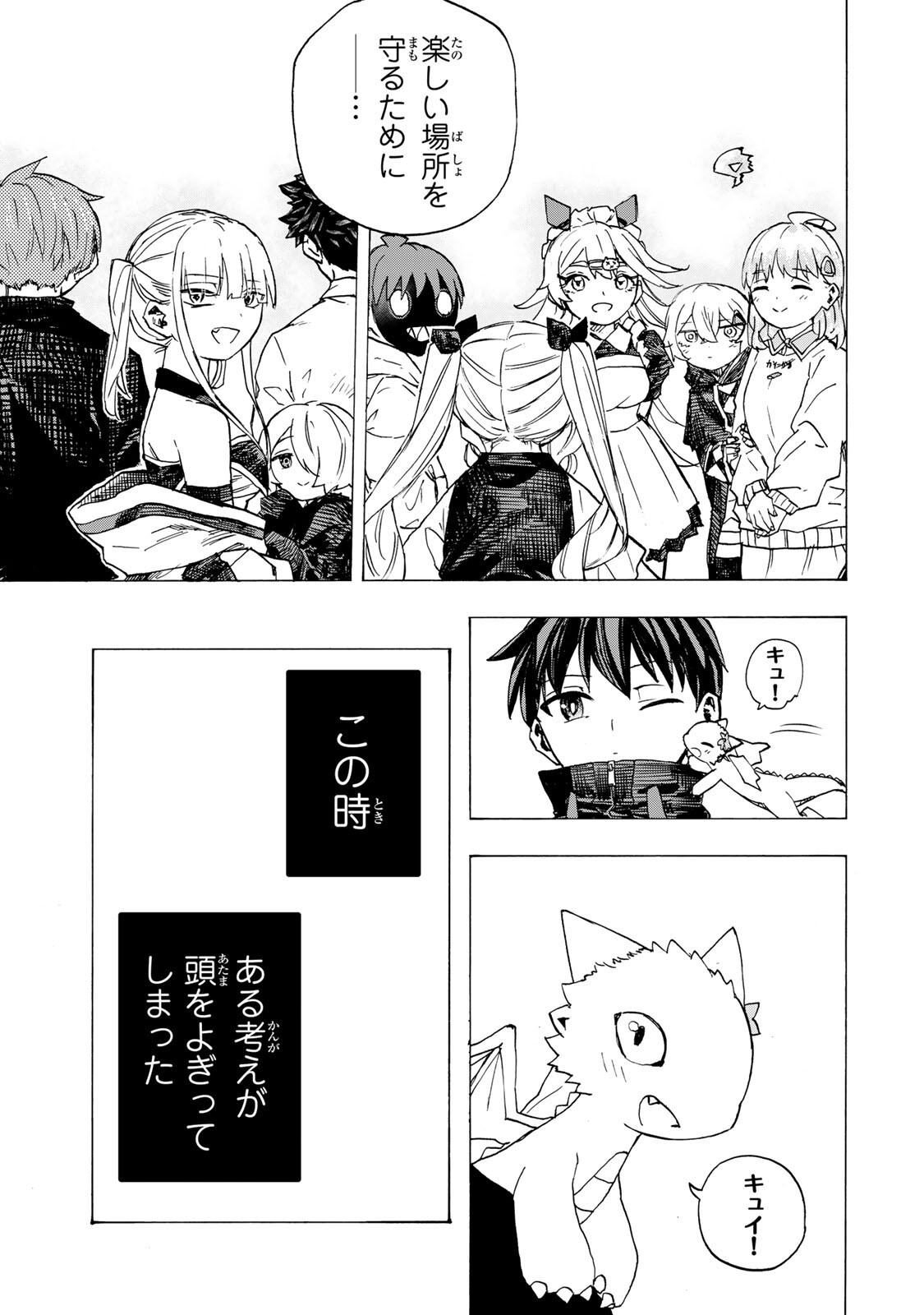 最強で最速の無限レベルアップ Chap 119 - Next Chap 120