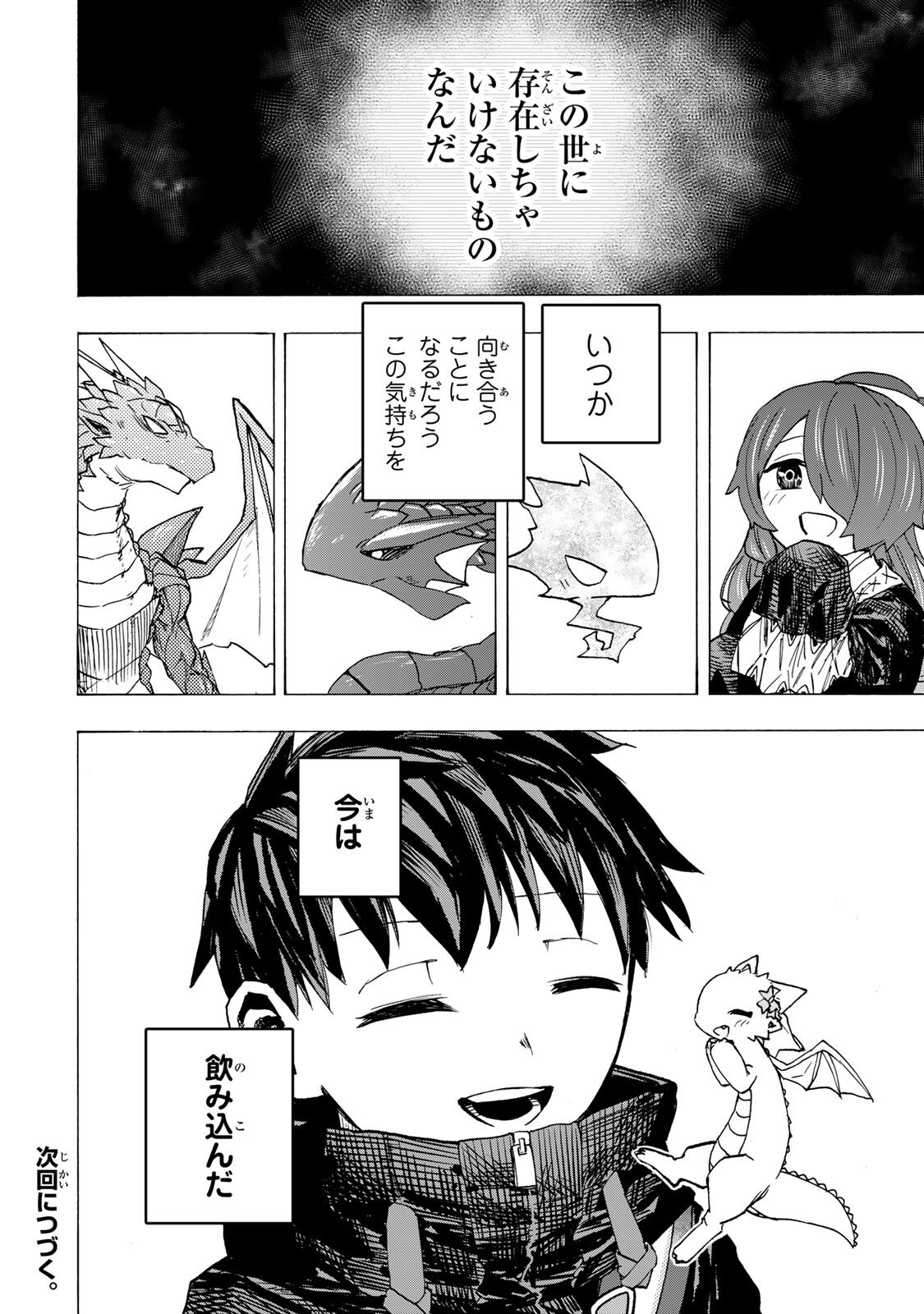 最強で最速の無限レベルアップ Chap 119 - Next Chap 120