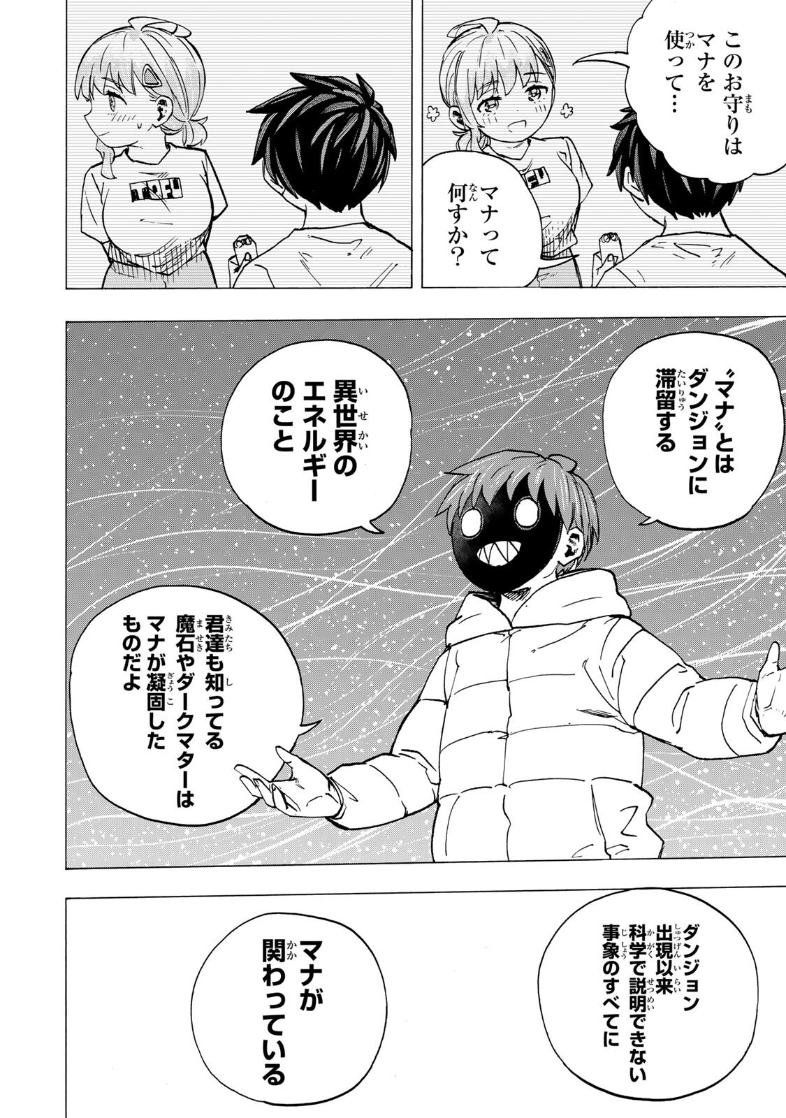 最強で最速の無限レベルアップ Chap 119 - Next Chap 120