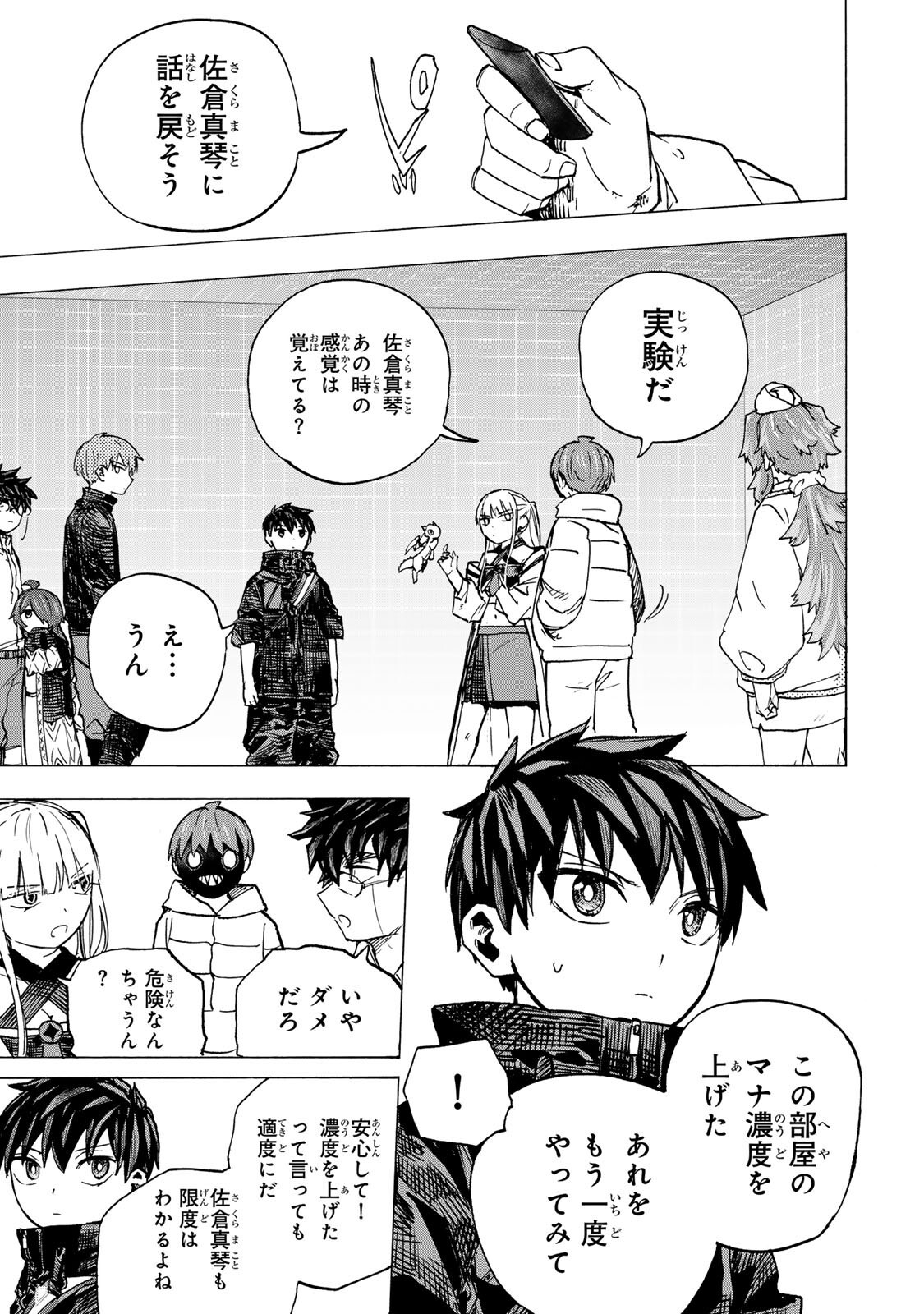 最強で最速の無限レベルアップ Chap 119 - Next Chap 120
