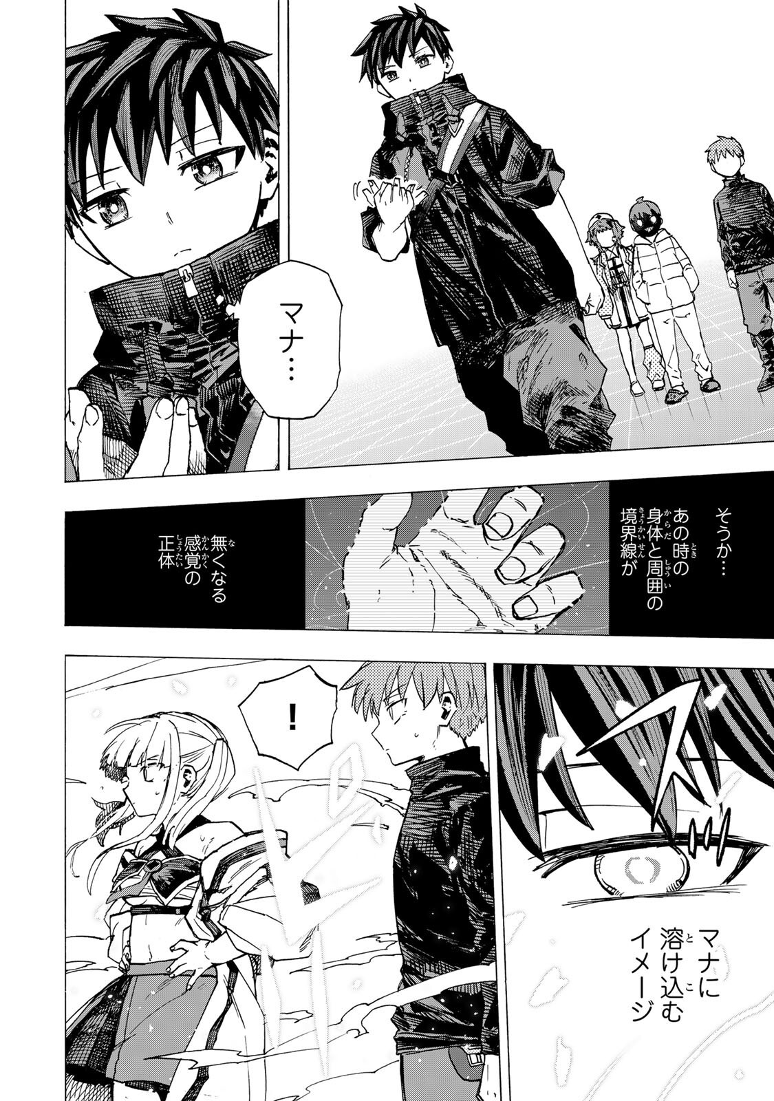 最強で最速の無限レベルアップ Chap 119 - Next Chap 120