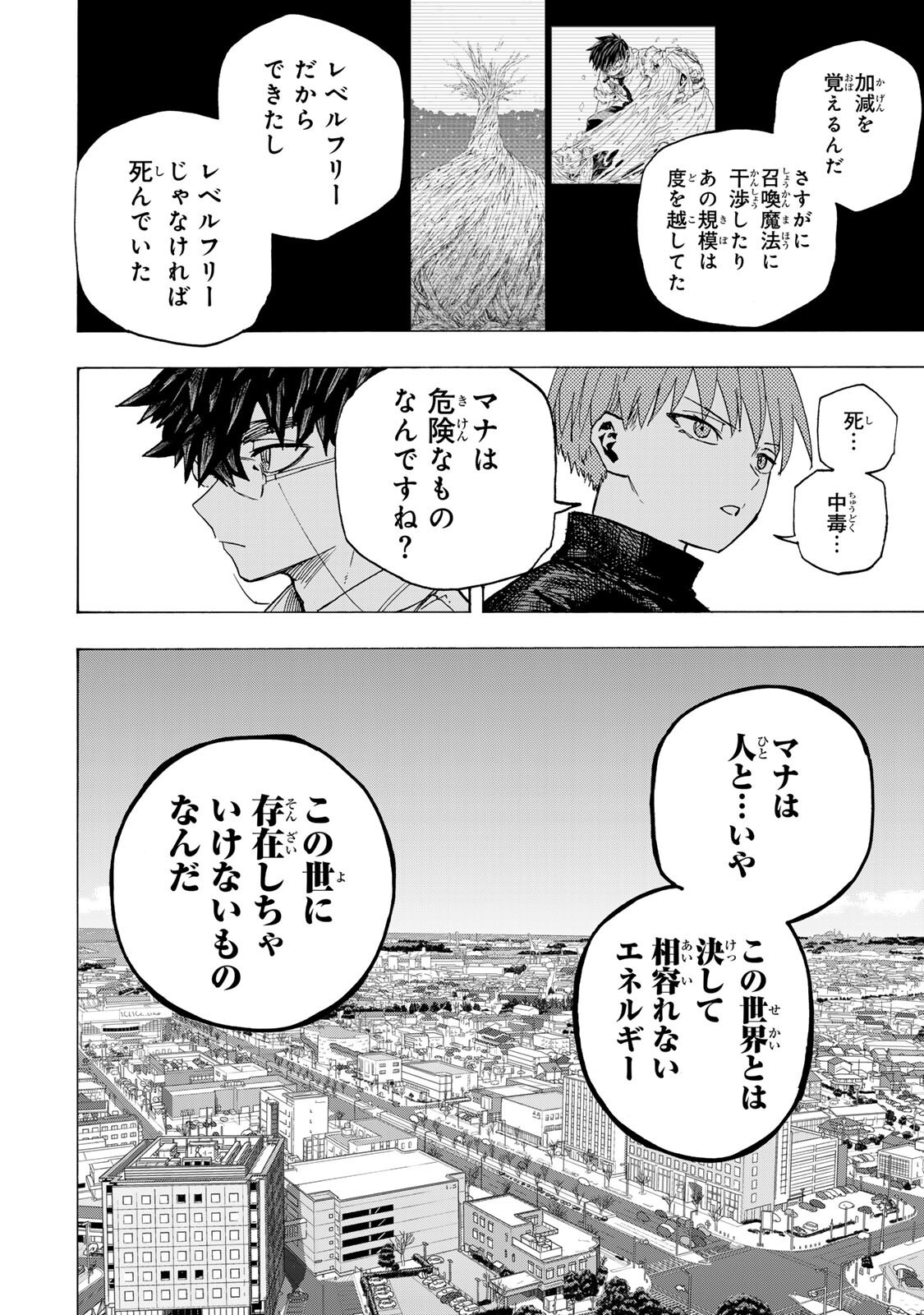 最強で最速の無限レベルアップ Chap 119 - Next Chap 120