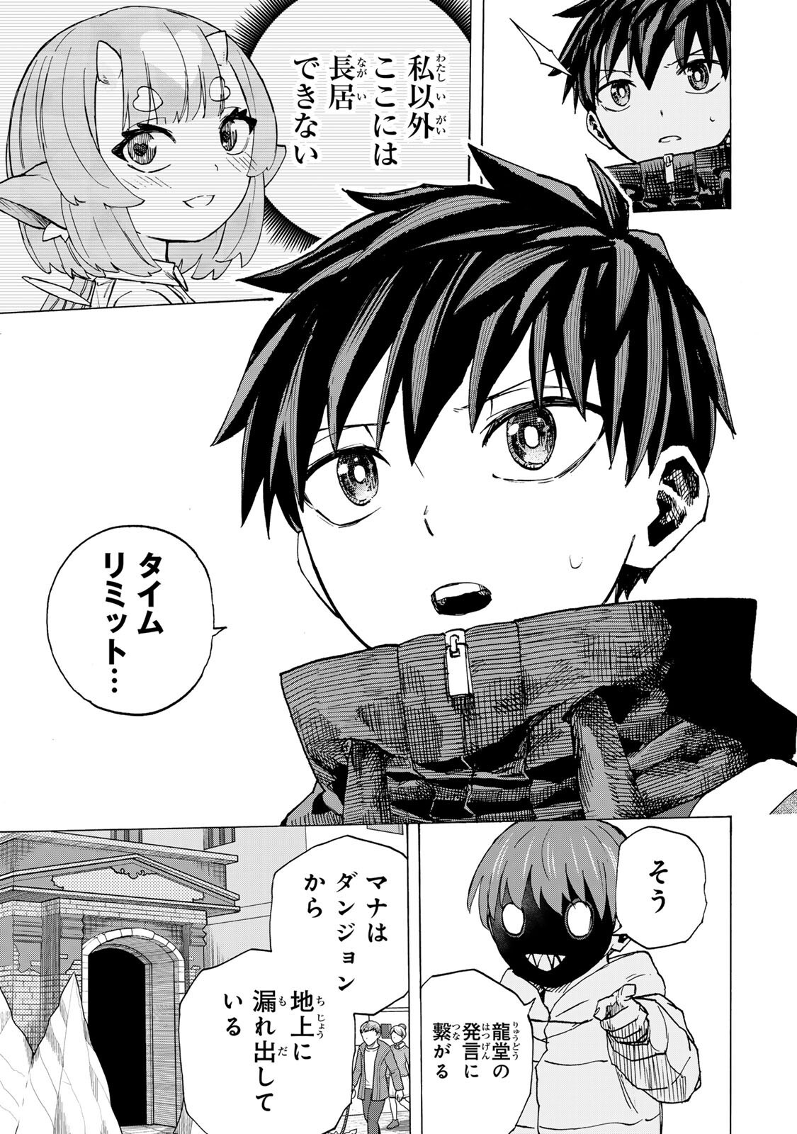 最強で最速の無限レベルアップ Chap 119 - Next Chap 120