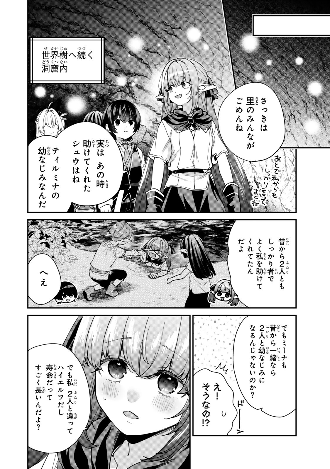 Saijaku Kizoku ni Tensei Shita node Akuyaku Tachi wo Atsumete Mita Chap 24.7 - Next Chap 25.7