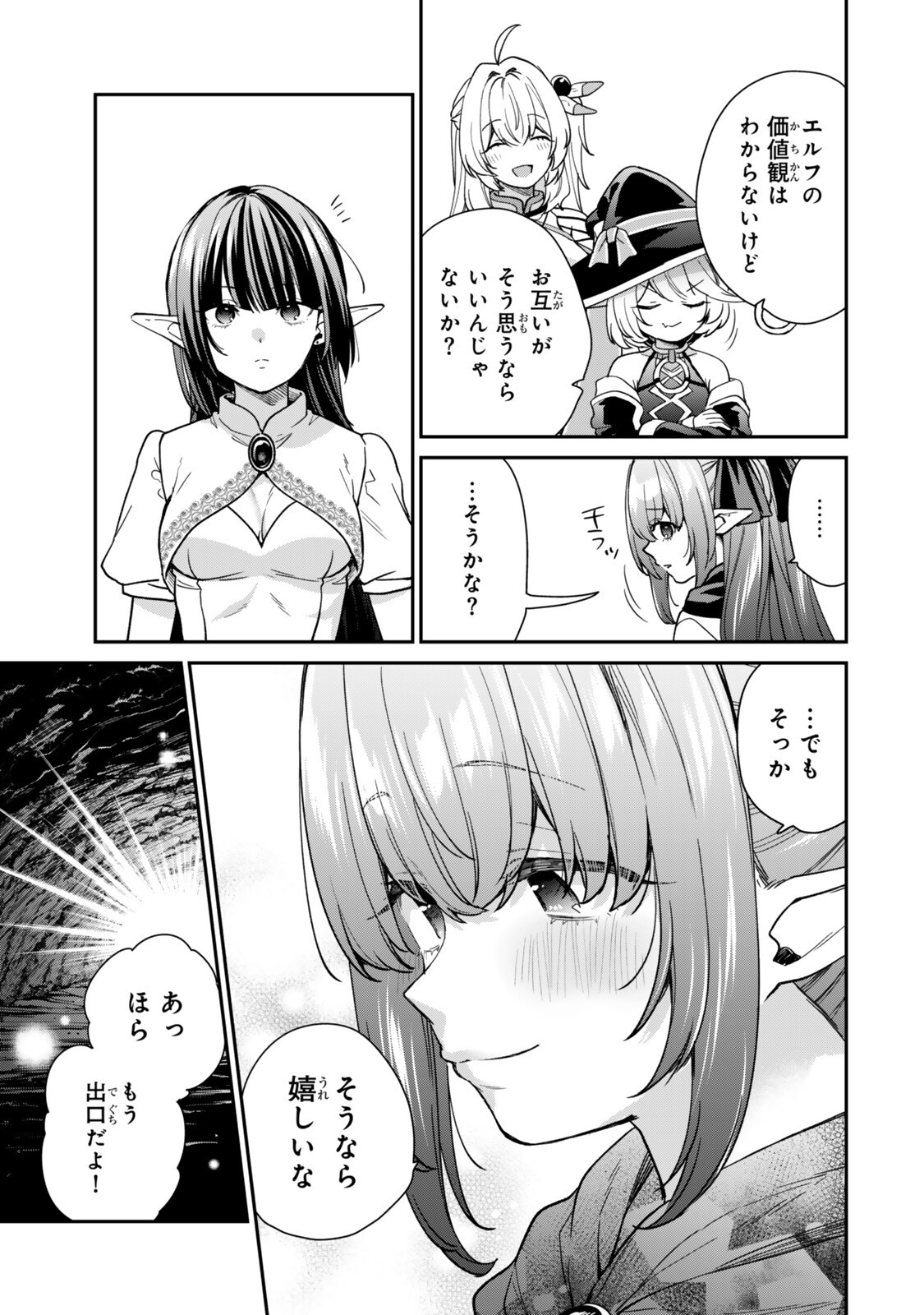 Saijaku Kizoku ni Tensei Shita node Akuyaku Tachi wo Atsumete Mita Chap 24.7 - Next Chap 25.7