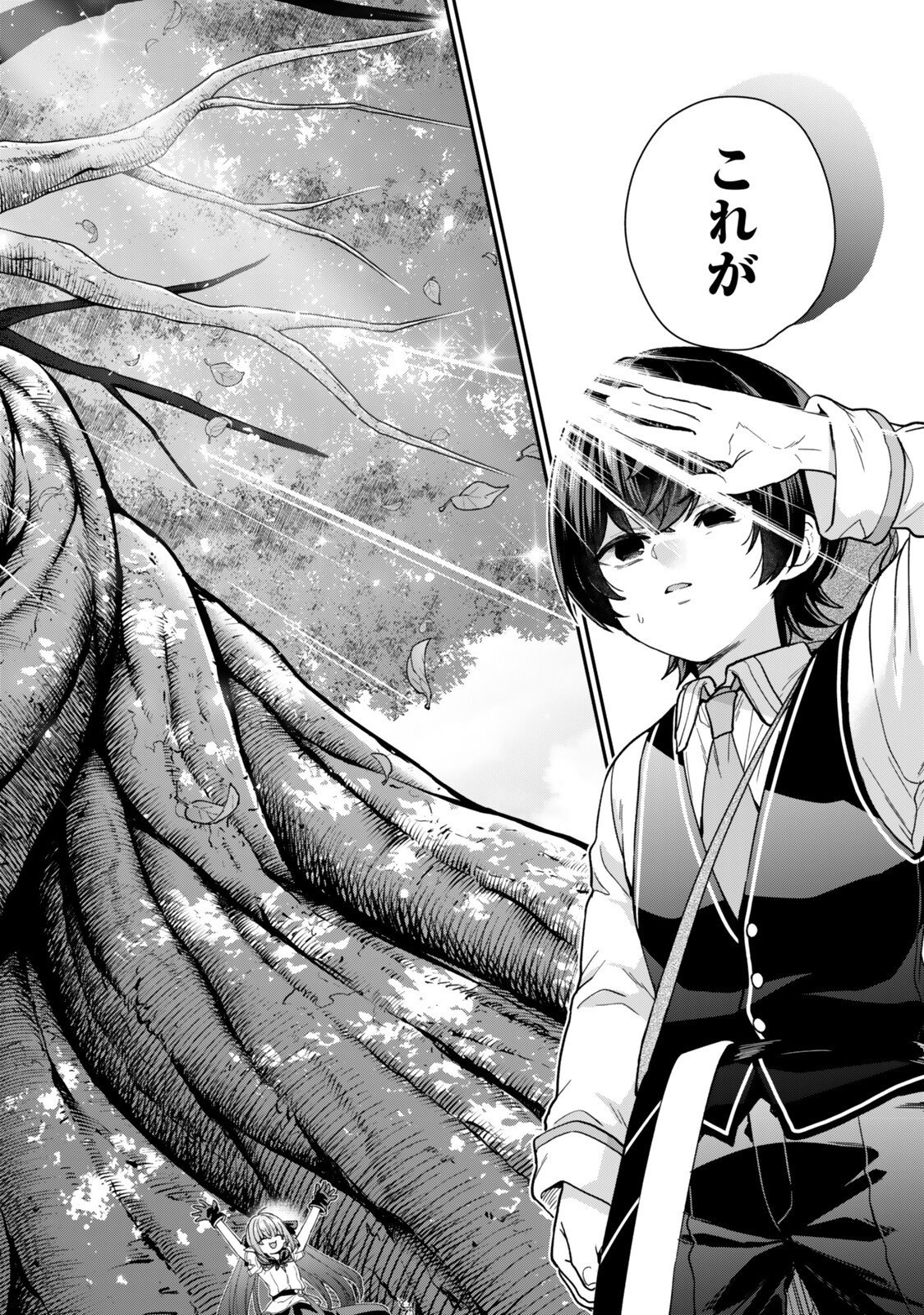 Saijaku Kizoku ni Tensei Shita node Akuyaku Tachi wo Atsumete Mita Chap 24.7 - Next Chap 25.7