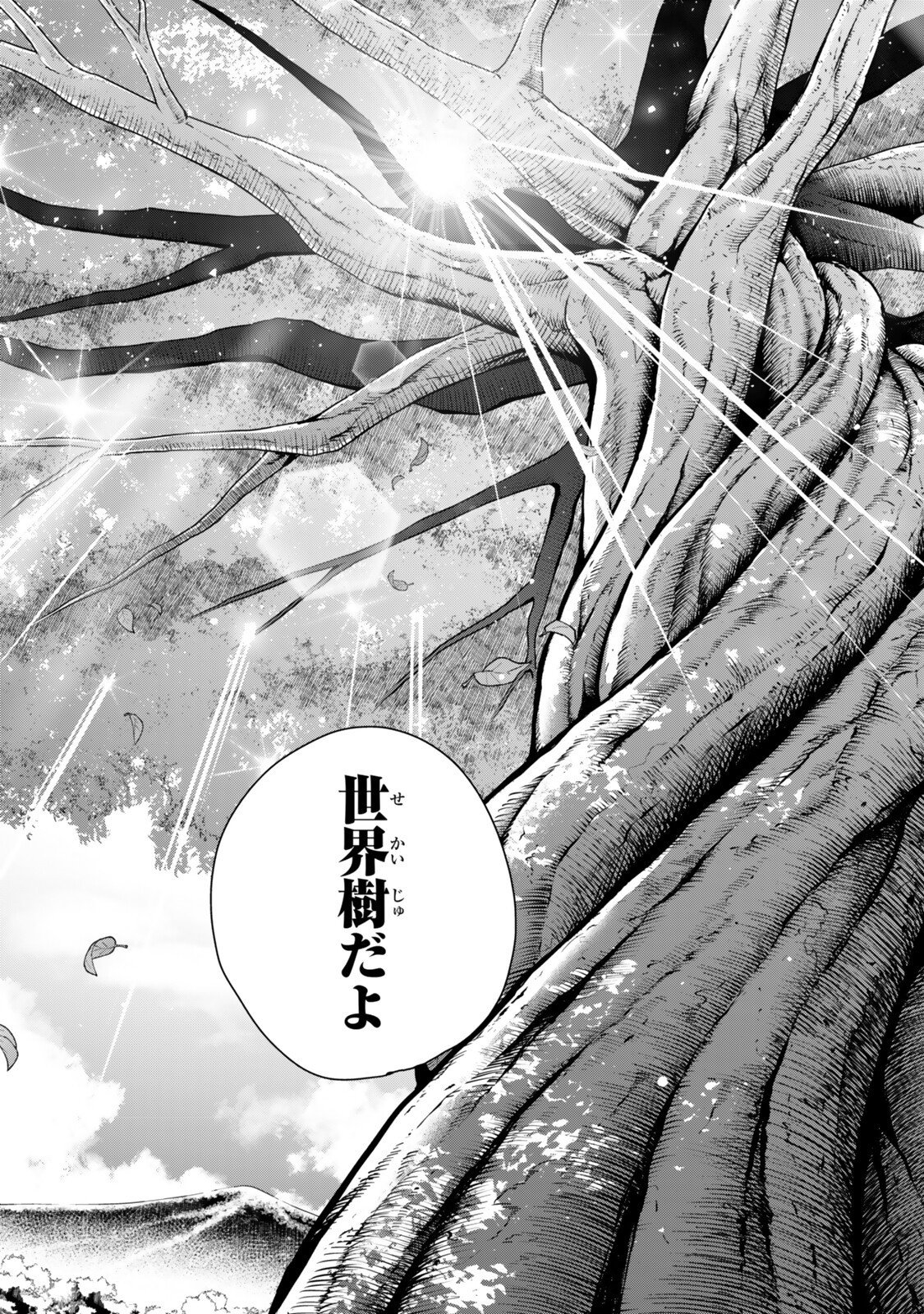 Saijaku Kizoku ni Tensei Shita node Akuyaku Tachi wo Atsumete Mita Chap 24.7 - Next Chap 25.7