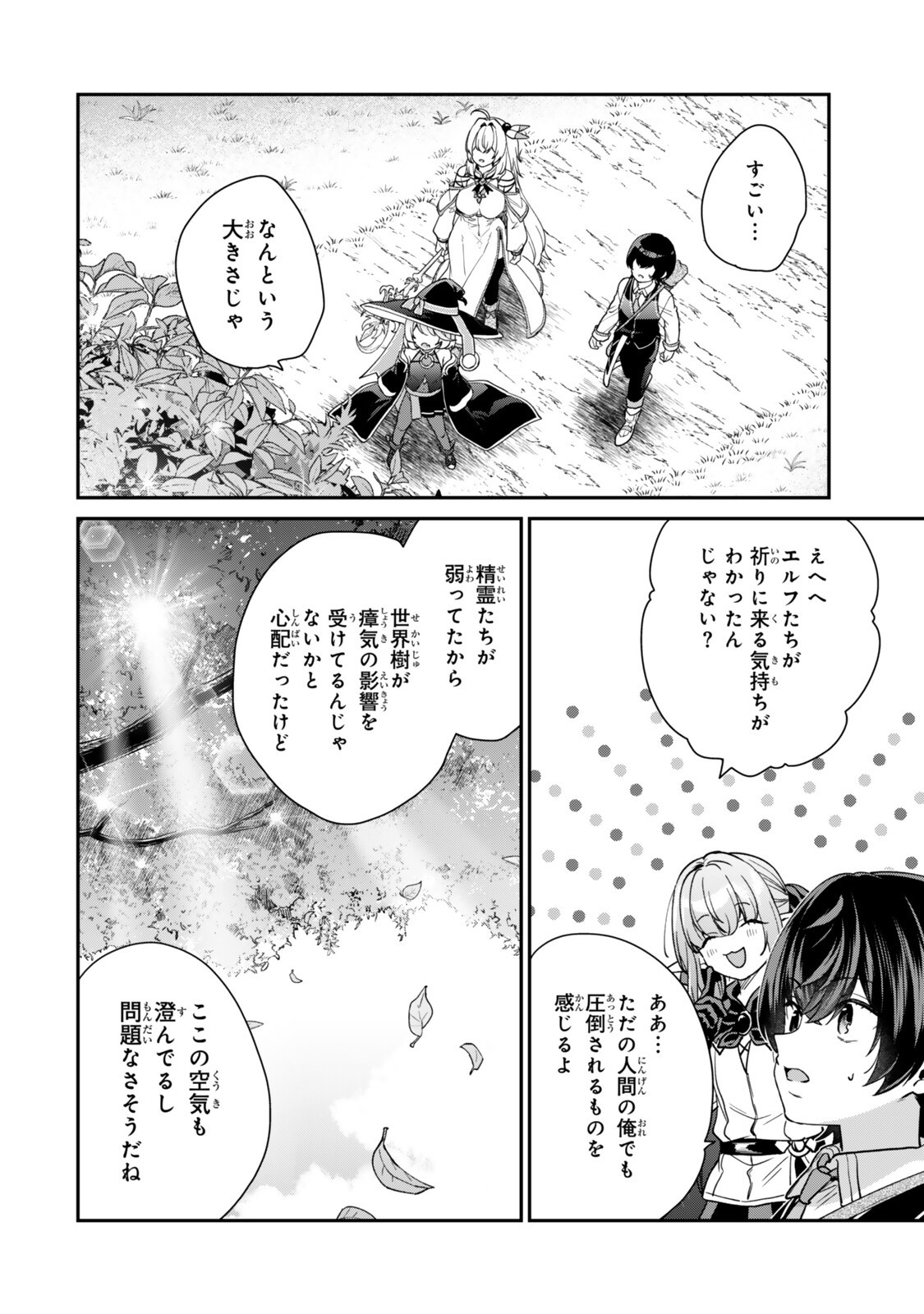Saijaku Kizoku ni Tensei Shita node Akuyaku Tachi wo Atsumete Mita Chap 24.7 - Next Chap 25.7