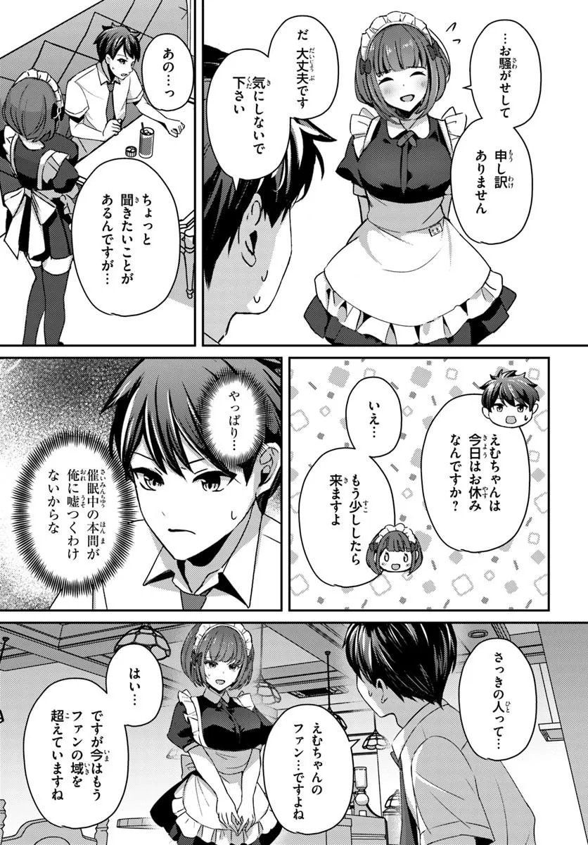 Saimin App de Yume no Harem Seikatsu Chap 21.2 - Next Chap 22.2