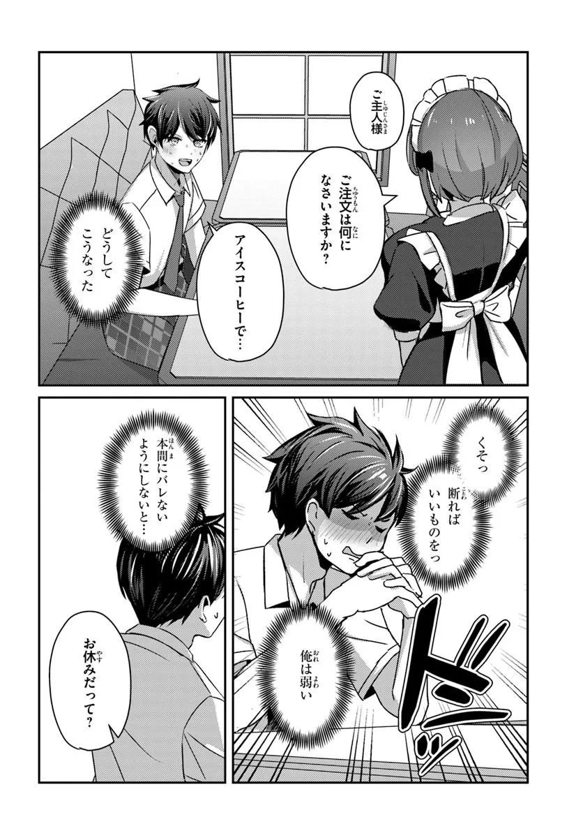 Saimin App de Yume no Harem Seikatsu Chap 21.2 - Next Chap 22.2
